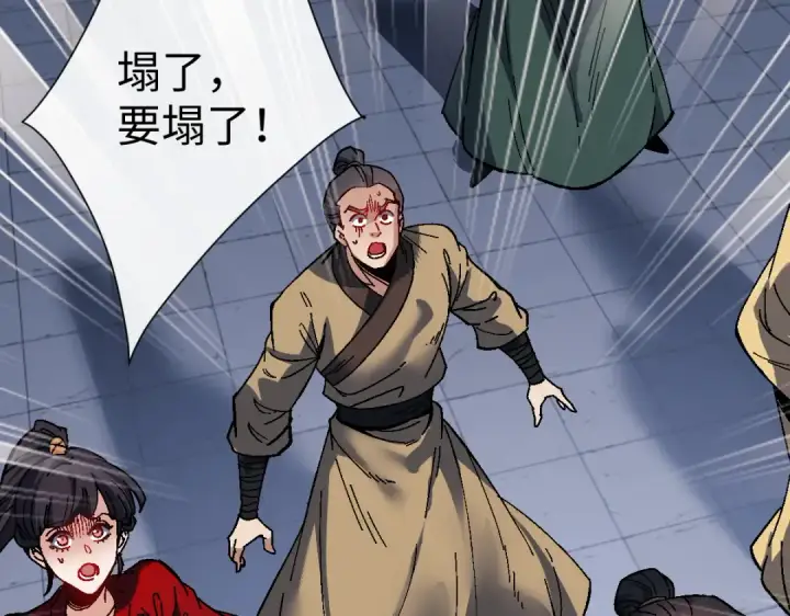 《师尊：这个冲师逆徒才不是圣子》第177话图101