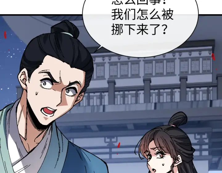 《师尊：这个冲师逆徒才不是圣子》第177话图23