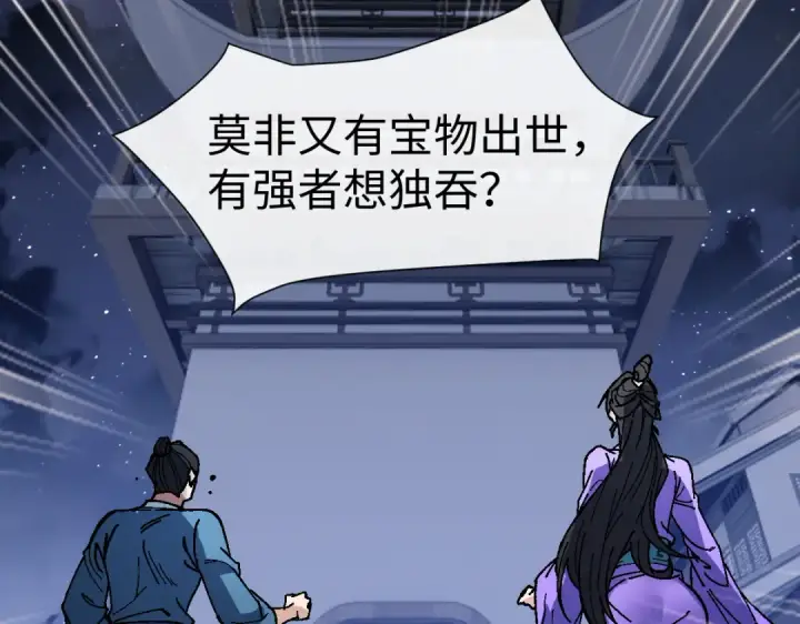 《师尊：这个冲师逆徒才不是圣子》第177话图27