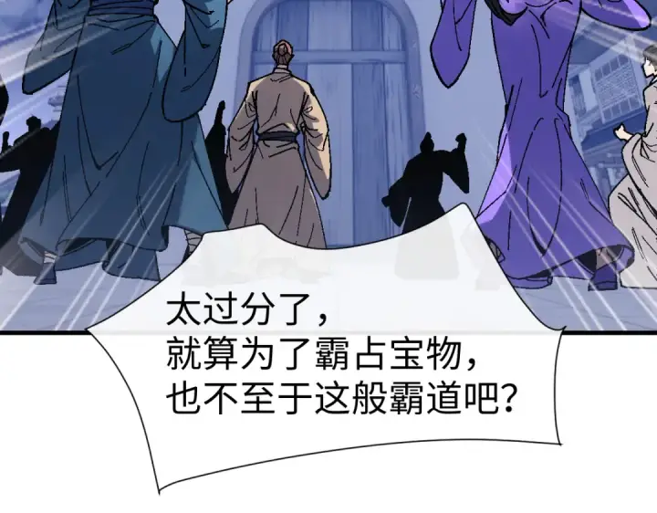 《师尊：这个冲师逆徒才不是圣子》第177话图28