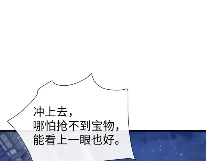 《师尊：这个冲师逆徒才不是圣子》第177话图29
