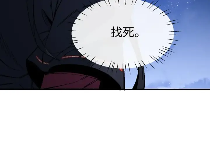 《师尊：这个冲师逆徒才不是圣子》第177话图34