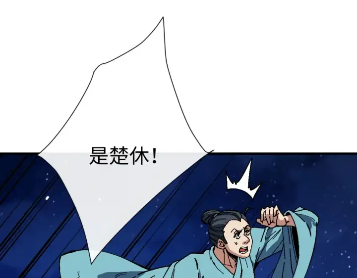 《师尊：这个冲师逆徒才不是圣子》第177话图42