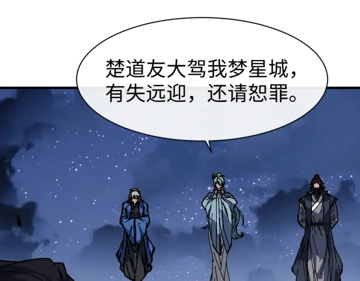 《师尊：这个冲师逆徒才不是圣子》第177话图59