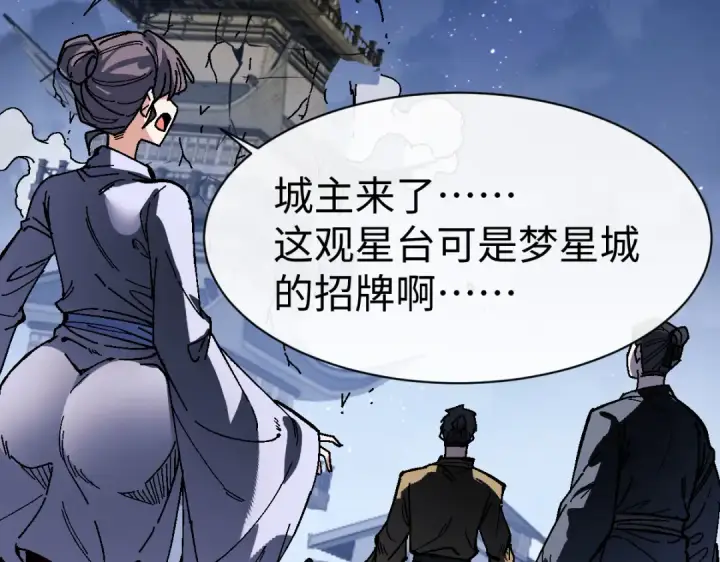 《师尊：这个冲师逆徒才不是圣子》第177话图63