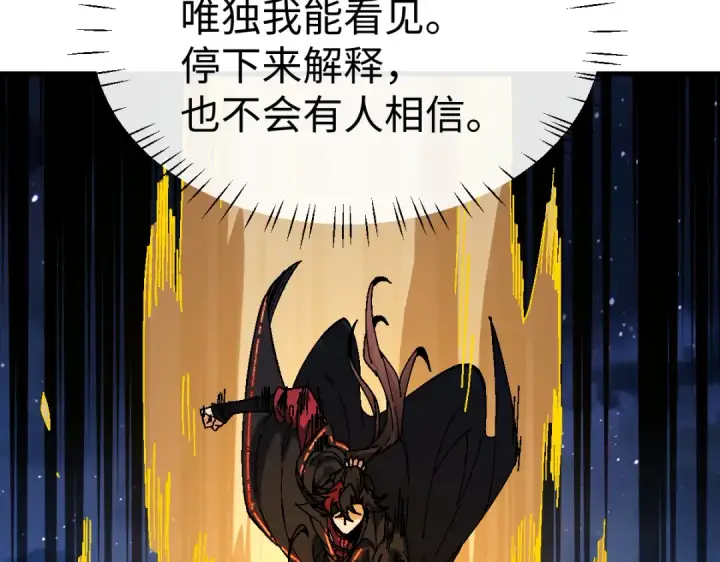 《师尊：这个冲师逆徒才不是圣子》第177话图77