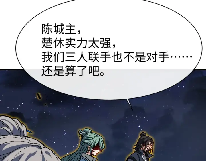 《师尊：这个冲师逆徒才不是圣子》第177话图86