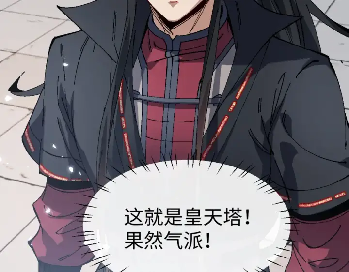《师尊：这个冲师逆徒才不是圣子》第178话图103