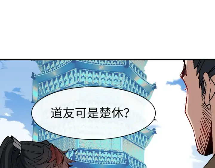 《师尊：这个冲师逆徒才不是圣子》第178话图105