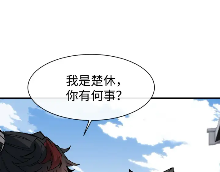 《师尊：这个冲师逆徒才不是圣子》第178话图111