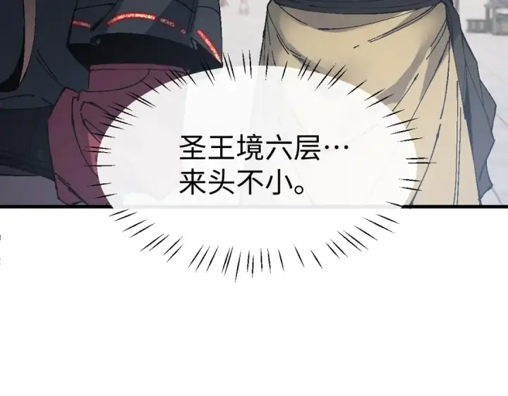 《师尊：这个冲师逆徒才不是圣子》第178话图113
