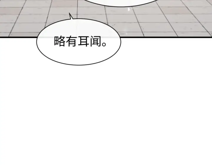 《师尊：这个冲师逆徒才不是圣子》第178话图117
