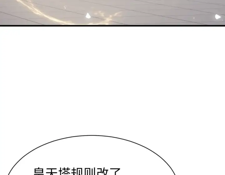 《师尊：这个冲师逆徒才不是圣子》第178话图123