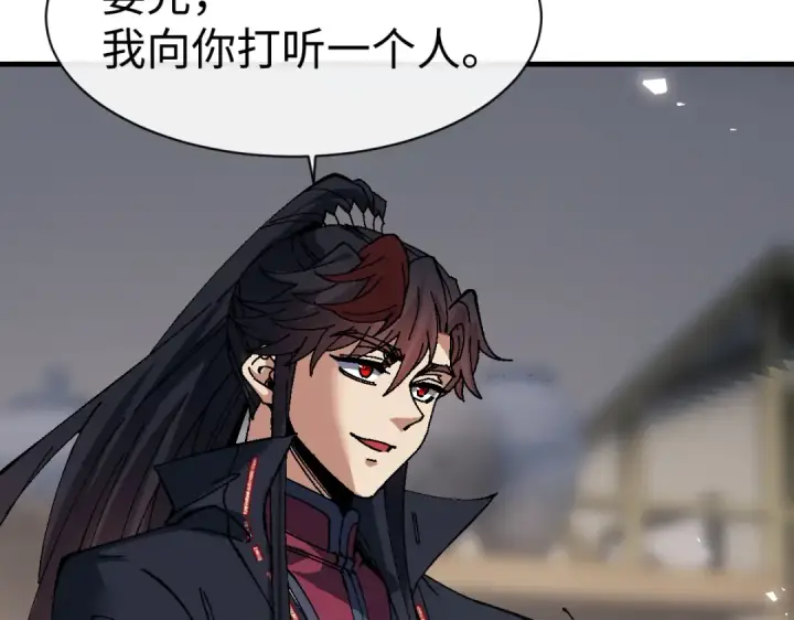 《师尊：这个冲师逆徒才不是圣子》第178话图130
