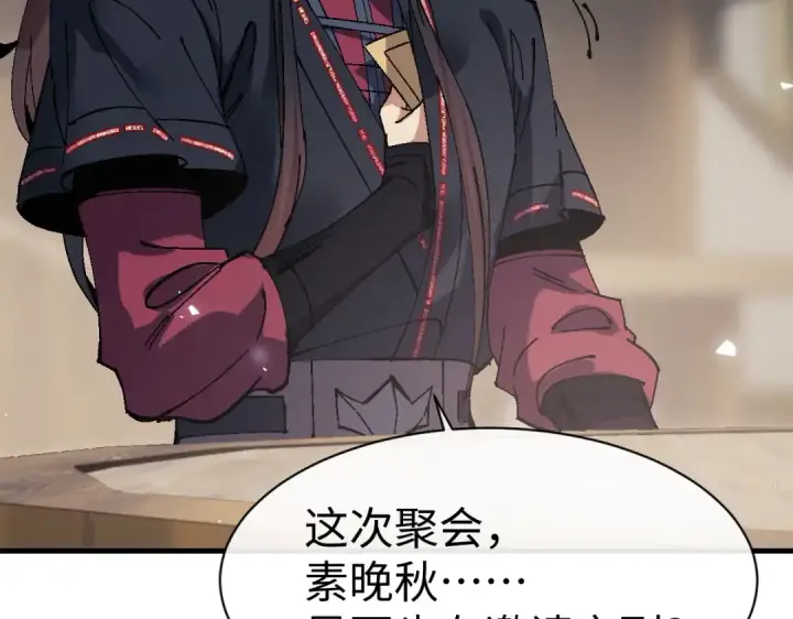 《师尊：这个冲师逆徒才不是圣子》第178话图131