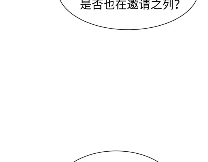 《师尊：这个冲师逆徒才不是圣子》第178话图132