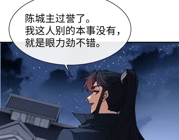 《师尊：这个冲师逆徒才不是圣子》第178话图14