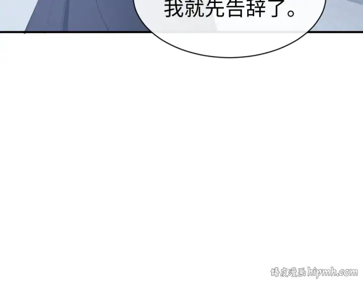 《师尊：这个冲师逆徒才不是圣子》第178话图16