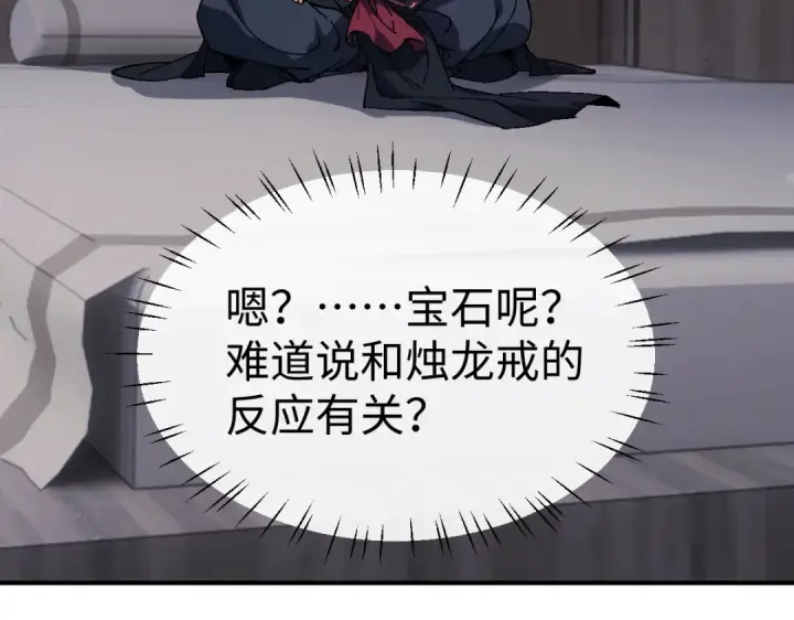 《师尊：这个冲师逆徒才不是圣子》第178话图28