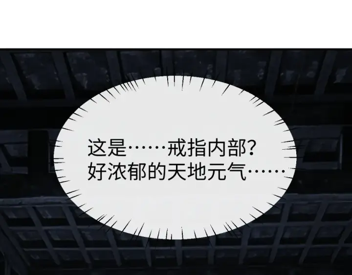《师尊：这个冲师逆徒才不是圣子》第178话图39