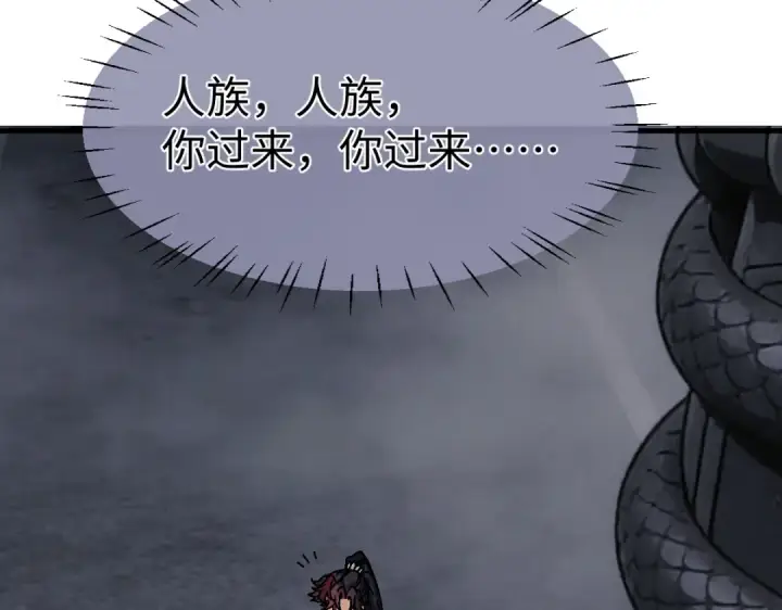 《师尊：这个冲师逆徒才不是圣子》第178话图58