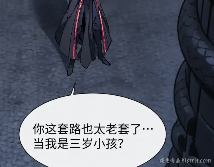 《师尊：这个冲师逆徒才不是圣子》第178话图72