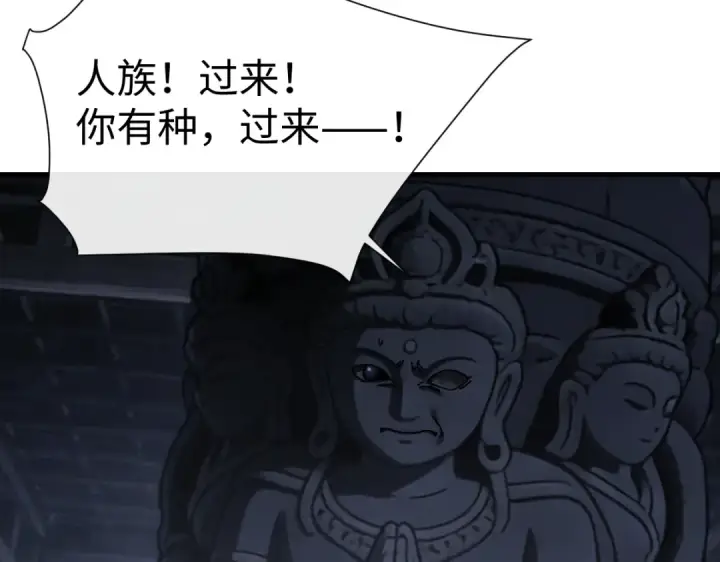 《师尊：这个冲师逆徒才不是圣子》第178话图74