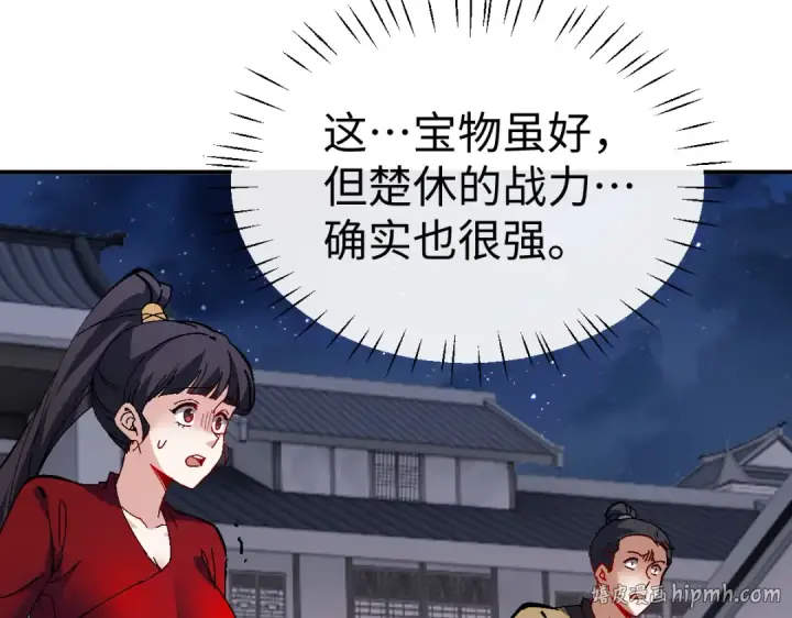 《师尊：这个冲师逆徒才不是圣子》第178话图8