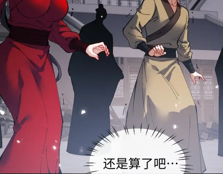 《师尊：这个冲师逆徒才不是圣子》第178话图9