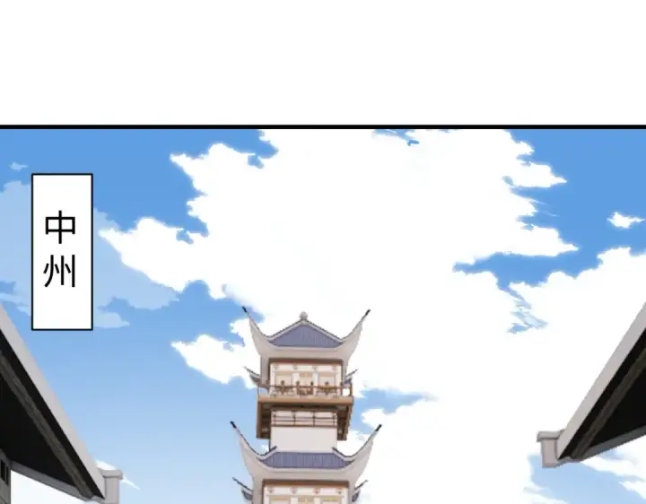 《师尊：这个冲师逆徒才不是圣子》第178话图93