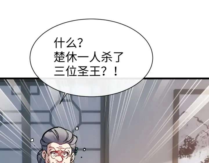 《师尊：这个冲师逆徒才不是圣子》第182话图11
