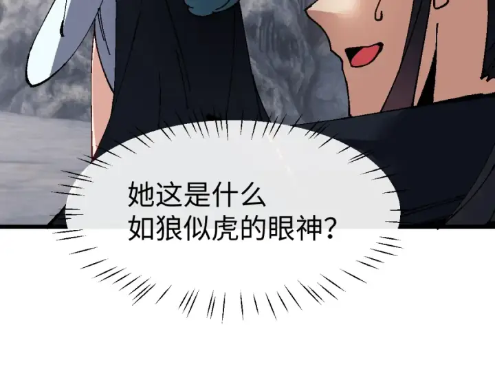 《师尊：这个冲师逆徒才不是圣子》第182话图129