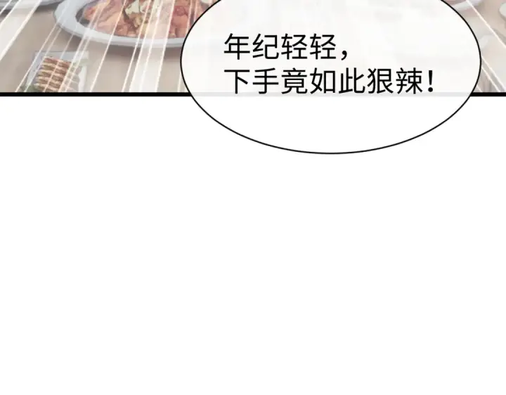 《师尊：这个冲师逆徒才不是圣子》第182话图13
