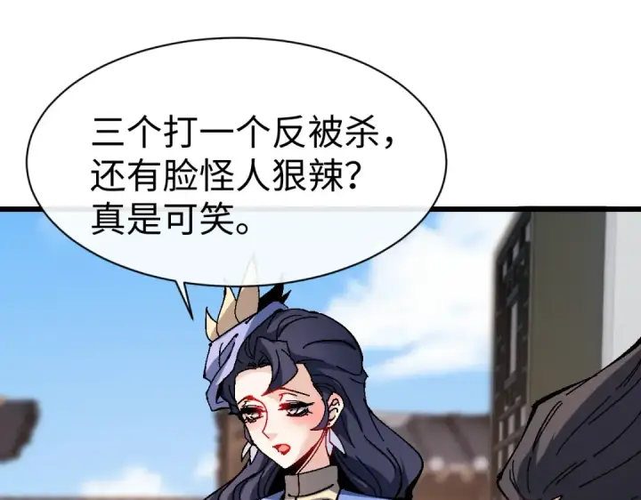 《师尊：这个冲师逆徒才不是圣子》第182话图14