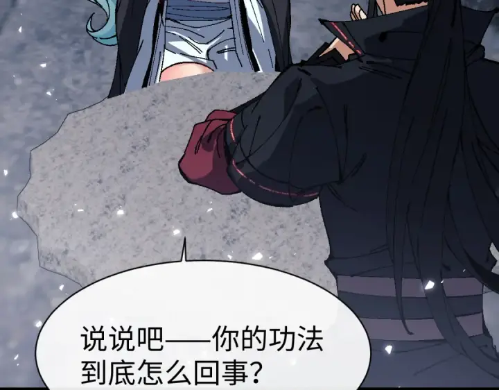《师尊：这个冲师逆徒才不是圣子》第182话图31