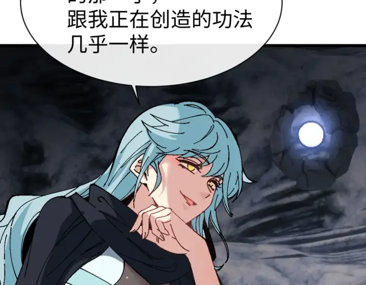 《师尊：这个冲师逆徒才不是圣子》第182话图33