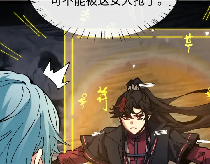 《师尊：这个冲师逆徒才不是圣子》第182话图42