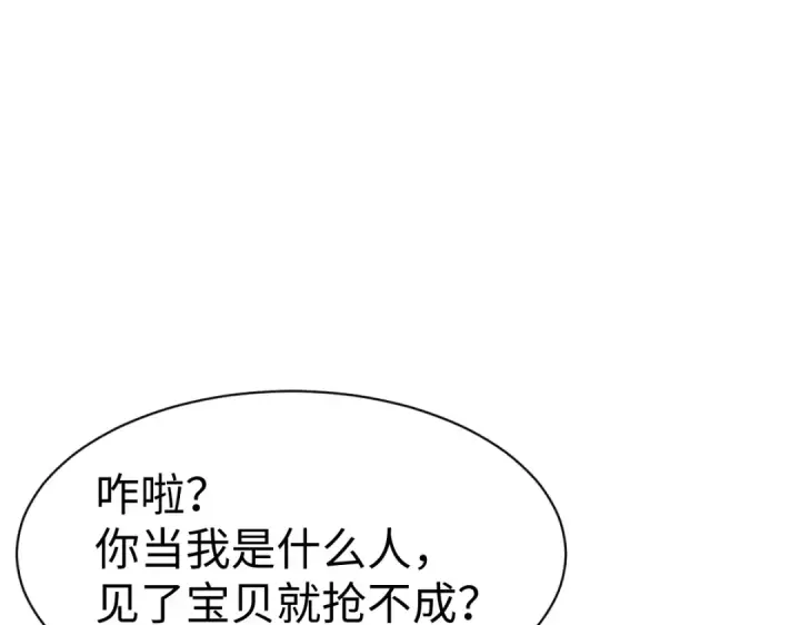 《师尊：这个冲师逆徒才不是圣子》第182话图44