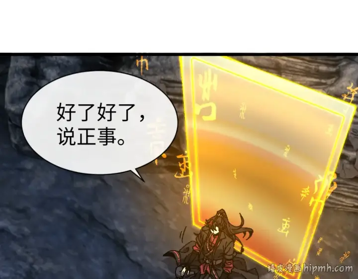 《师尊：这个冲师逆徒才不是圣子》第182话图48