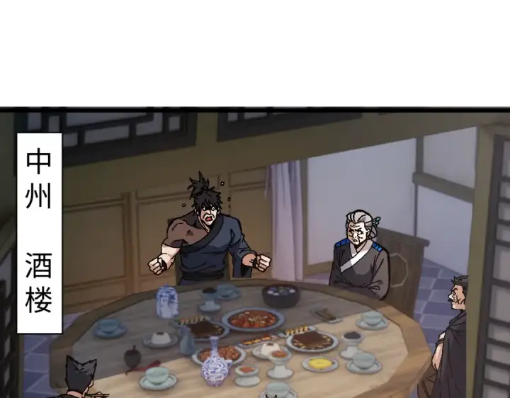 《师尊：这个冲师逆徒才不是圣子》第182话图5