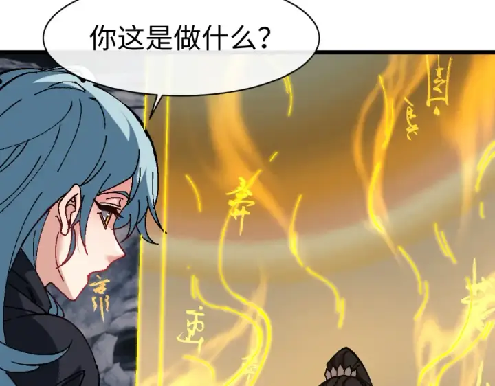 《师尊：这个冲师逆徒才不是圣子》第182话图51