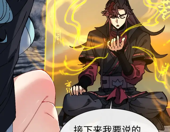 《师尊：这个冲师逆徒才不是圣子》第182话图52