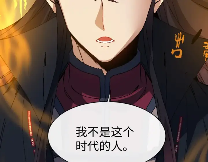 《师尊：这个冲师逆徒才不是圣子》第182话图55