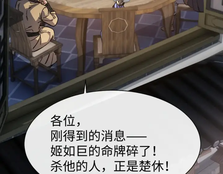 《师尊：这个冲师逆徒才不是圣子》第182话图6