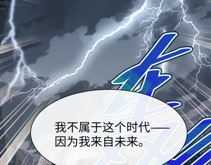 《师尊：这个冲师逆徒才不是圣子》第182话图61