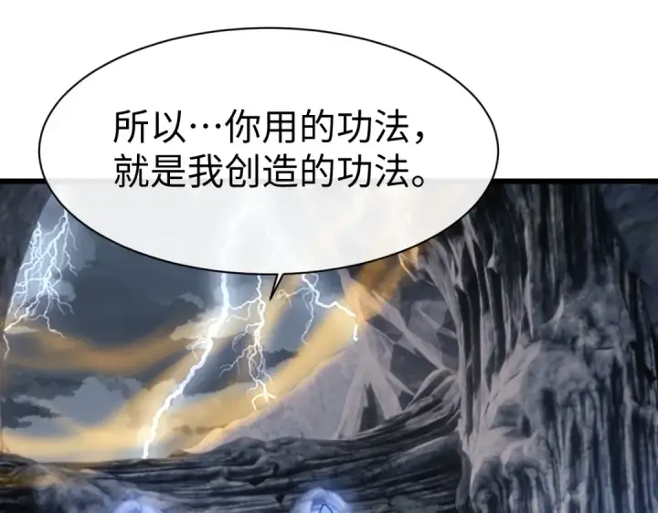 《师尊：这个冲师逆徒才不是圣子》第182话图66