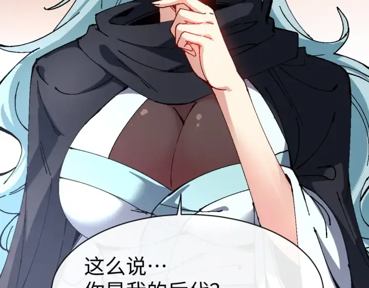 《师尊：这个冲师逆徒才不是圣子》第182话图70