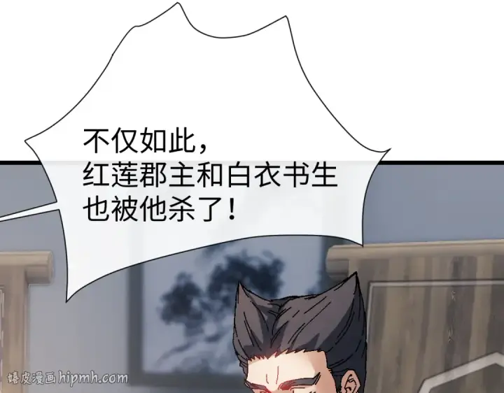 《师尊：这个冲师逆徒才不是圣子》第182话图8