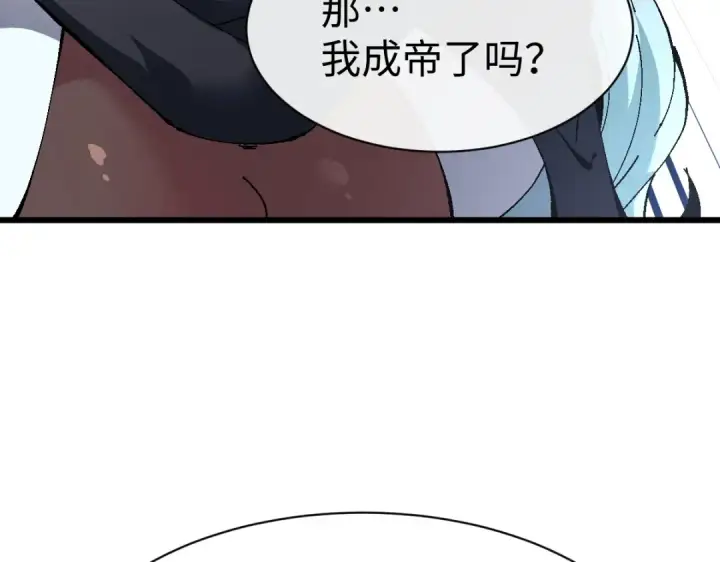 《师尊：这个冲师逆徒才不是圣子》第182话图83