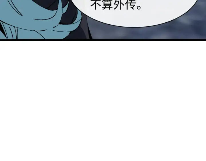 《师尊：这个冲师逆徒才不是圣子》第182话图86